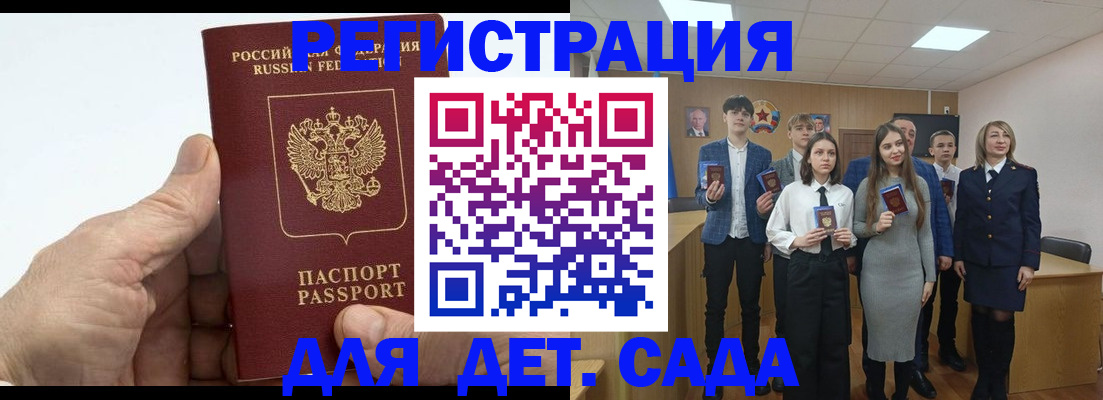 оформление прописки через МФЦ в Скопине