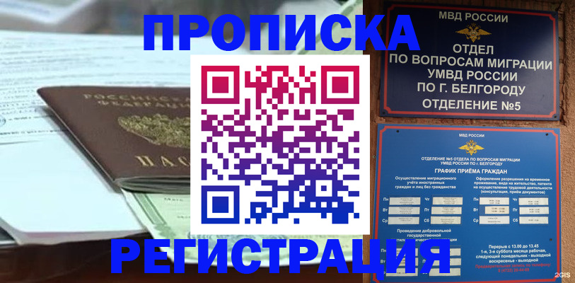 сопровождение регистрации по РВП в Скопине